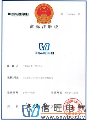 江苏信旺电气-顶旺商标