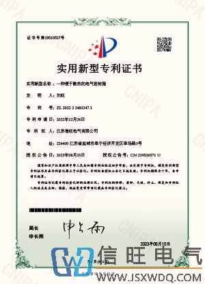 专利证书三