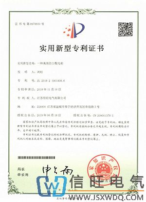 专利证书四